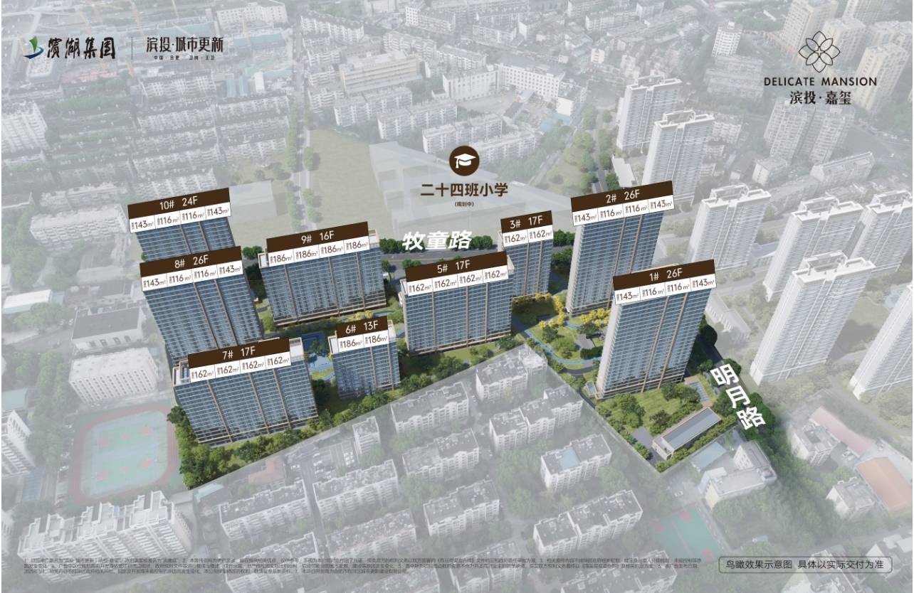 投嘉玺-滨投嘉玺详情丨学区是什么→值得买吗→房ky开元棋牌【合肥楼盘-合肥新楼盘-新房】滨(图2)