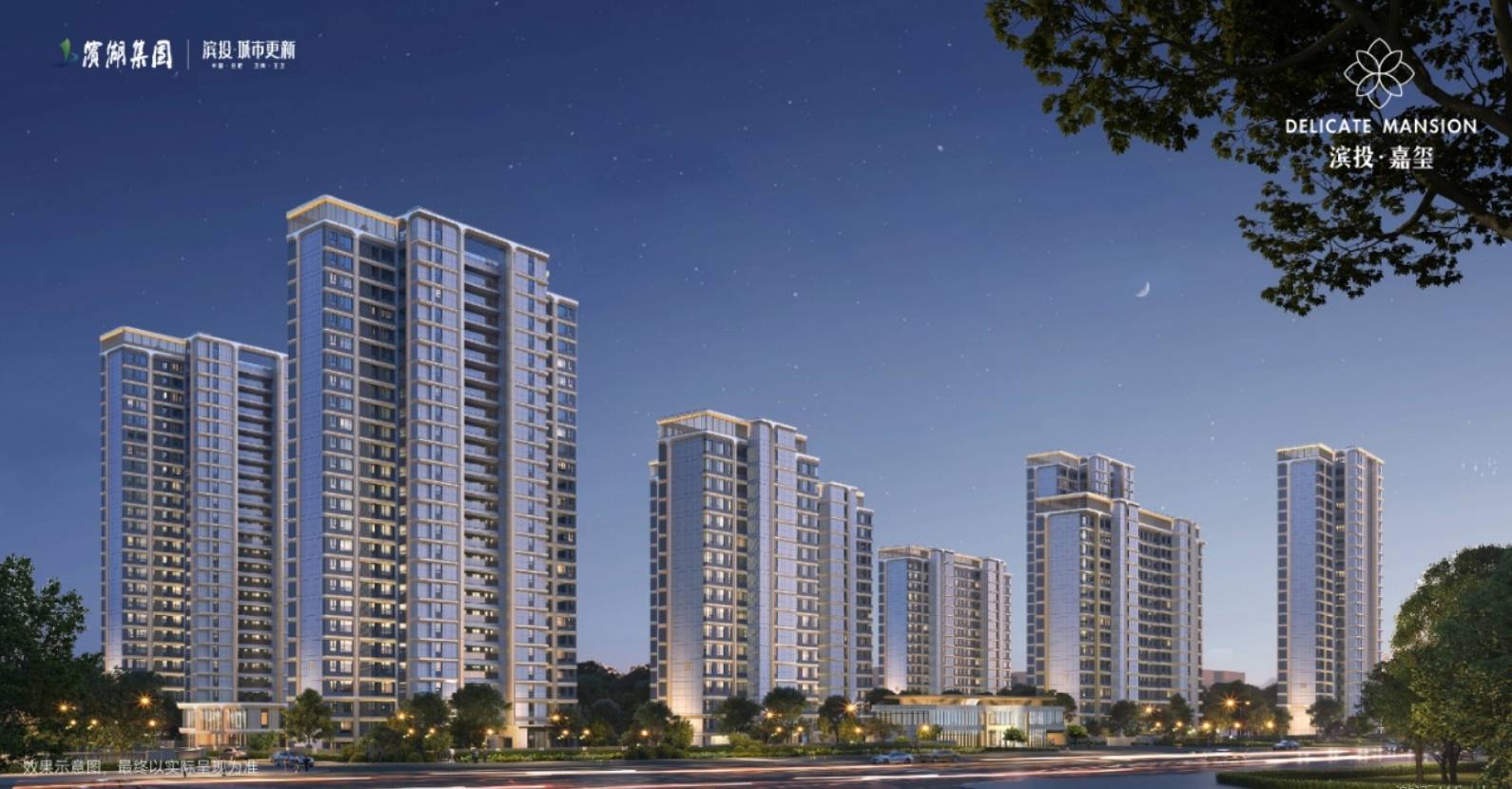 投嘉玺-滨投嘉玺详情丨学区是什么→值得买吗→房ky开元棋牌【合肥楼盘-合肥新楼盘-新房】滨(图4)